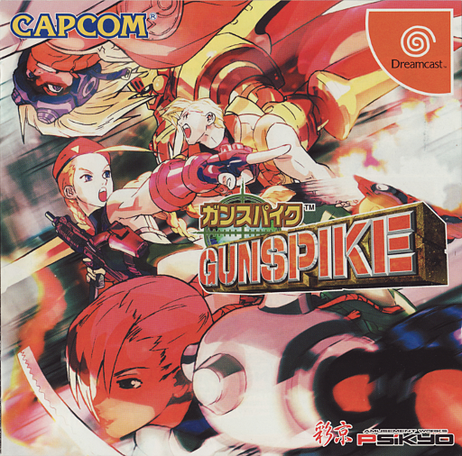 Gunspike box art for Sega Dreamcast